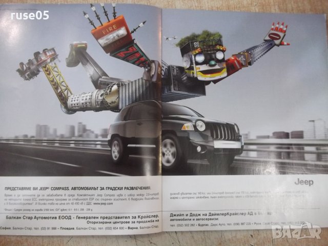 Списание"NATIONAL GEOGRAPHIC-България-специално издание"120с, снимка 2 - Списания и комикси - 40954663