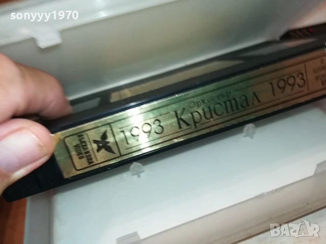 КРИСТАЛ-ORIGINAL VHS VIDEO TAPE 1506250941, снимка 12 - Други музикални жанрове - 51024115