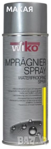 💧 Импрегниращ спрей Wiko – Защита от вода за текстил, кожа и обувки!