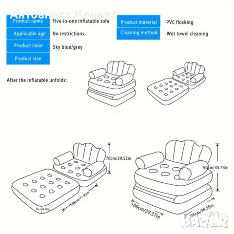 Надуваем фотьойл 5 в 1 SuperSofa - Пет вида комфорт в едно удобно решение, снимка 4 - Дивани и мека мебел - 49725048