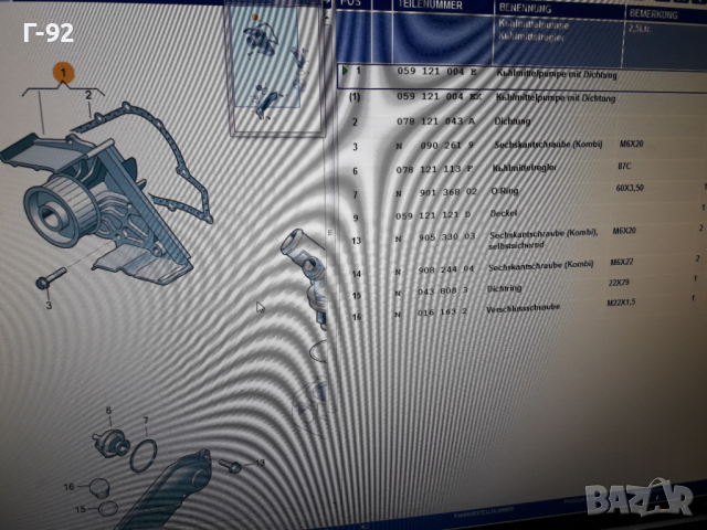 059121004E**NEU**AUDI**2.5TDI**VAG**2.5TDI**ВОДНА ПОМПА **, снимка 9 - Части - 36167989