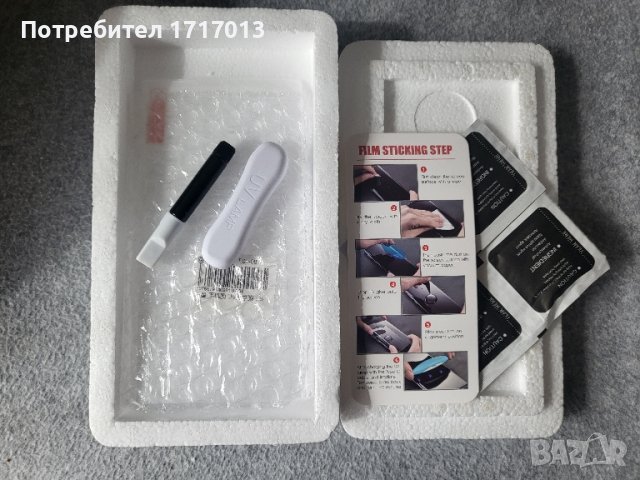 UV протектор за Samsung S10 + UV лампа и лепило, снимка 2 - Калъфи, кейсове - 44712856