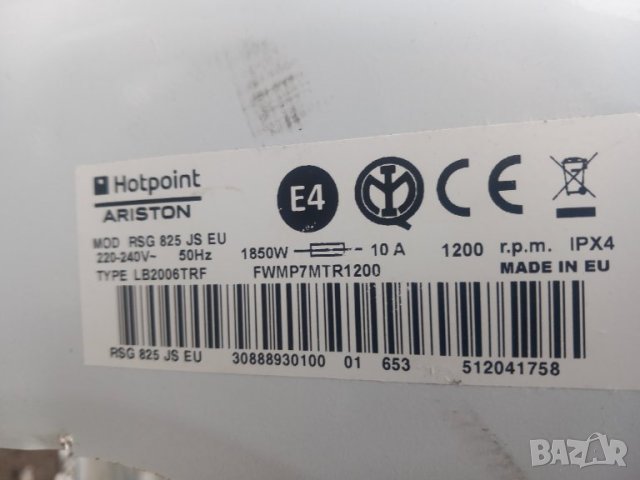 Продавам основна платка за пералня Hotpoint Ariston RSG 825 J, снимка 4 - Перални - 44230078