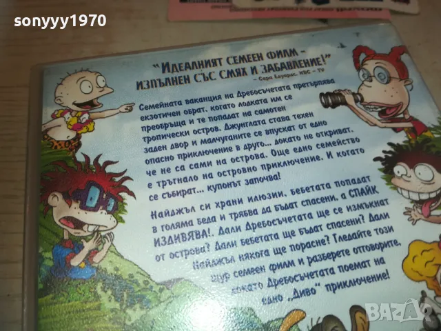 ДРЕБОСЪЧЕТАТА СЕ РАЗВИХРЯТ-VHS VIDEO ORIGINAL TAPE 2409241629, снимка 14 - Други жанрове - 47343350