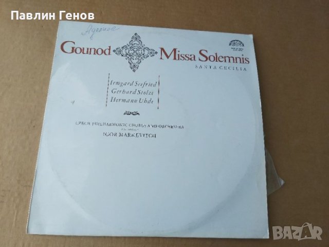 Грамофонна плоча Missa Solemnis Santa Cecilia