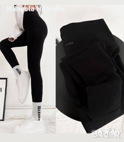 Клин Oysho вата