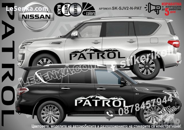 Nissan Rogue стикери надписи лепенки фолио SK-SJV2-N-RO, снимка 7 - Аксесоари и консумативи - 44488916
