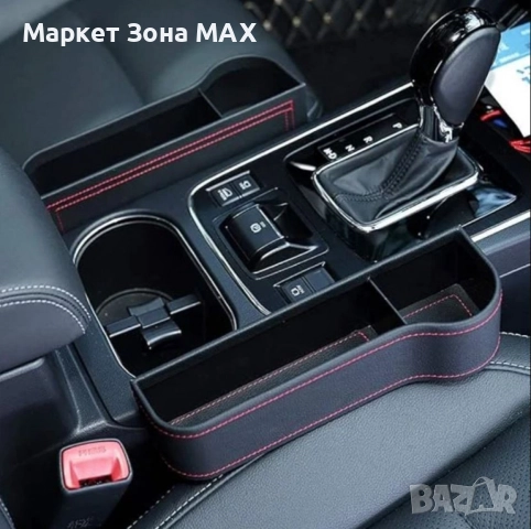 Стилен Органайзер-Поставка за чаши и телефон за кола, стандартен за повечето типове автомобили, снимка 5 - Аксесоари и консумативи - 52871630