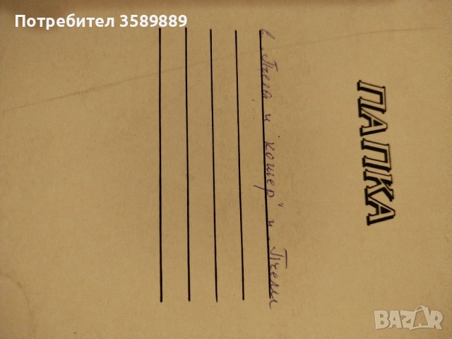 Стари вестници 