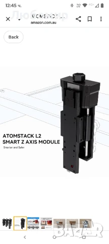ATOMSTACK L2 Регулатор на височината по Z-ос за лазерни гравьори,повдигане на лазерната 