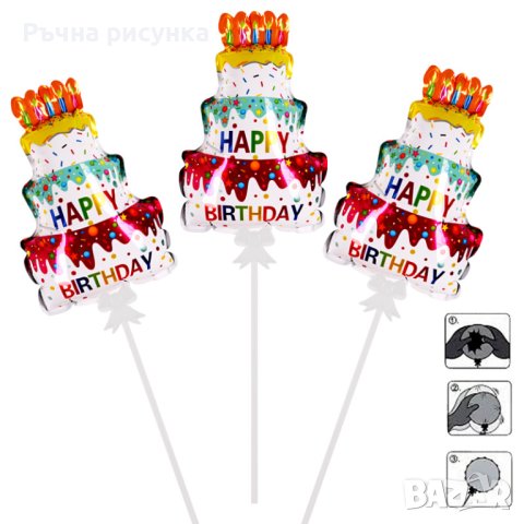 Самонадуващи се мини балон торта "Happy Birthday" /10 броя в стек/, снимка 18 - Декорация за дома - 41666245