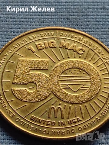 Рекламна монета Макдоналдс хамбургер Биг Мак шампион в Америка 31242, снимка 3 - Нумизматика и бонистика - 42712513