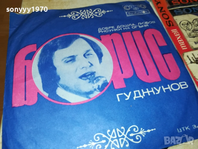 БОРИС ГУДЖУНОВ-МАЛКА ПЛОЧА 2010252225, снимка 7 - Грамофонни плочи - 52124017