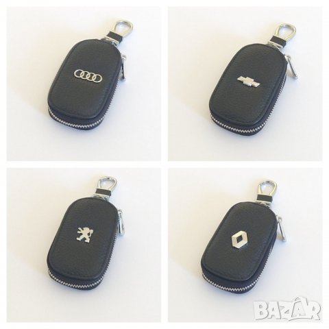 Кожен калъф за ключове BMW Audi Mercedes KIA Toyota Citroen Peugeot, снимка 5 - Аксесоари и консумативи - 28308433