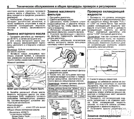 Mitsubishi двигатели-Три ръководства за ремонт и техн.обслужване /на CD/, снимка 14 - Специализирана литература - 49155277