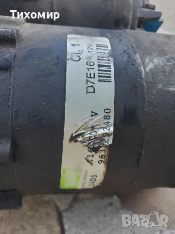 Стартер Valeo за Citroen Peugeot 1.1 - 1.4 бензин, снимка 2 - Части - 47737651