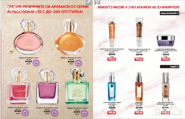 Дамски парфюми 