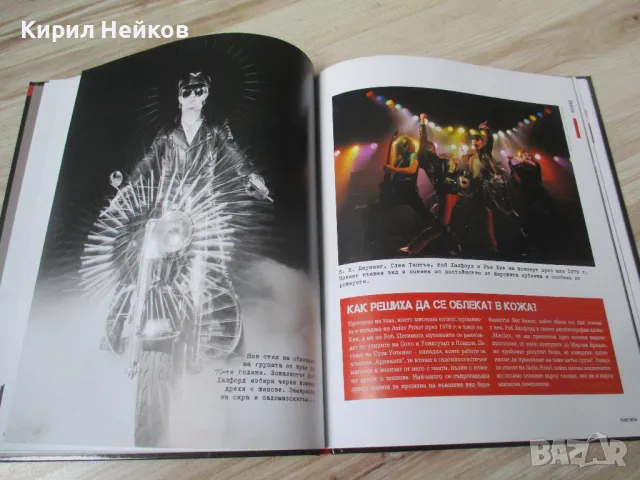 Фотокнига голям формат за хеви метъл легендите Judas Priest, снимка 3 - Други - 50423534