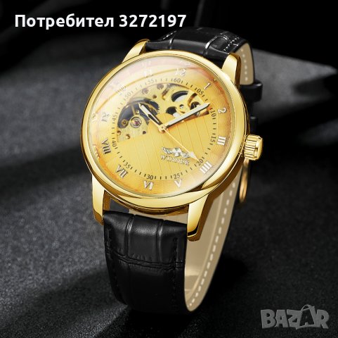 WINNER SPECIAL EDITION-2023 Автоматичен,механичен ръчен часовник