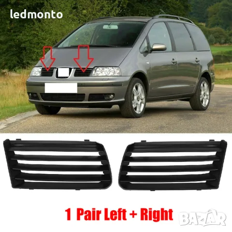 Горна Решетка над Бронята, Черена за Seat Alhambra 2001-2010