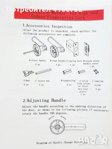 Смарт ключалка, пръстов отпечатък, код, USB, снимка 10 - Друга електроника - 47687189
