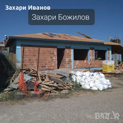 Всичко за вашия покрив 