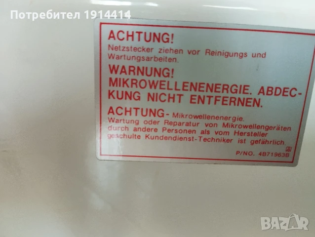 Микровълнови печки, снимка 17 - Микровълнови - 50743732