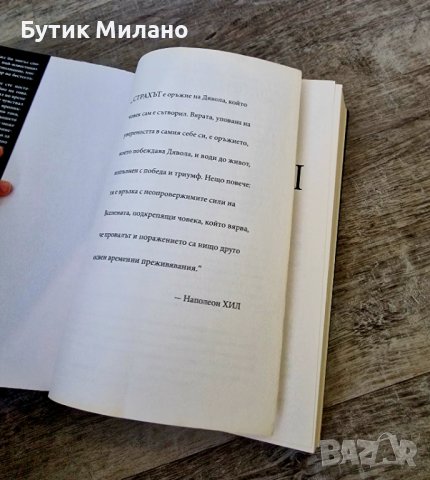 Бестселър! Да прецакаш дявола !, снимка 3 - Художествена литература - 44193557
