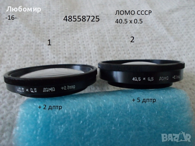 Фото приставка разни - списък, снимка 16 - Медицинска апаратура - 27998020