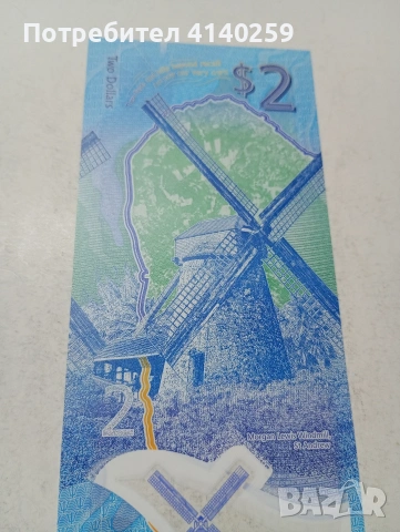 БАРБАДОС БАНКНОТА , снимка 4 - Нумизматика и бонистика - 53859395