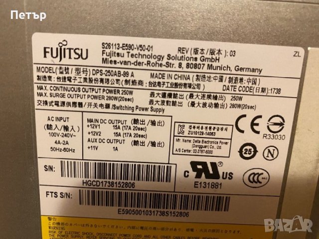 Захранване за компютър, модел IBM, HP и Fujitsu, снимка 12 - За дома - 29338089