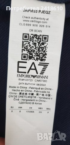 Emporio Armani EA7 Full Zip Mens Size S НОВО! ОРИГИНАЛ! Мъжко Горнище!, снимка 14 - Спортни дрехи, екипи - 42432932