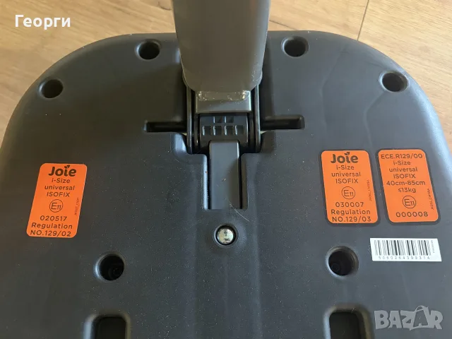 ISOFIX база Joie i-Base Advance i-Size с опорен крак, снимка 5 - Столчета за кола и колело - 56250508