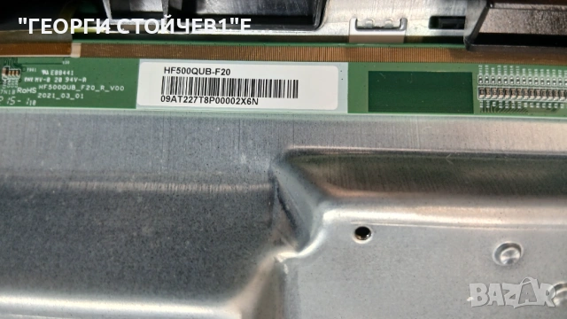 50PUS7607-12    715GC925-C0H-000-004D  TPT500WR-QUBF20.K  715GC612-T0C-000-004D   HF500QUB-F20, снимка 5 - Части и Платки - 53692088