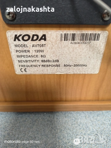 Тонколони KODA AV705T , снимка 3 - Тонколони - 53519364