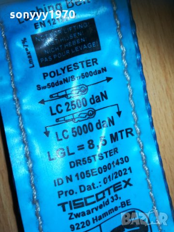 кука със син тир колан-1.20м за автовоз 2610211640, снимка 16 - Аксесоари и консумативи - 34590910