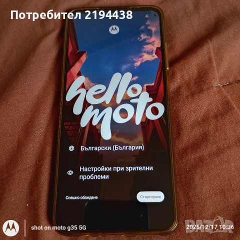 Моторола Мото g34 5G