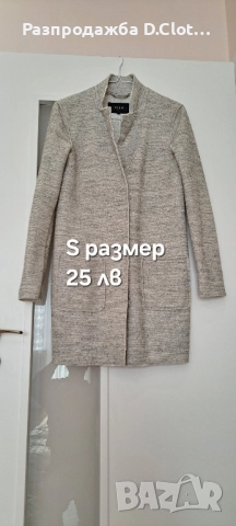 якета и палта S , снимка 5 - Дънки - 35122024