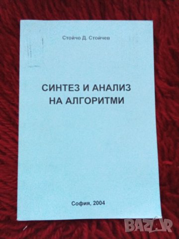 Физика, математика ,информатика,кубчето на Рубик - учебници и други книги, снимка 4 - Учебници, учебни тетрадки - 37587005