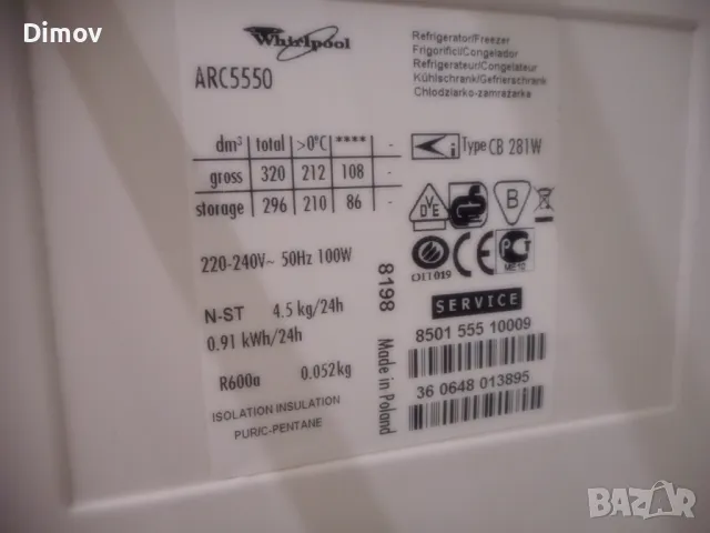 Хладилник с фризер Whirlpool Calss A. Почти нов. 187х60х60см., снимка 8 - Хладилници - 49958888