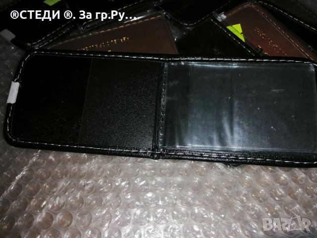 Кожен калъф за лични документи с 10 л. , снимка 7 - Портфейли, портмонета - 41775690