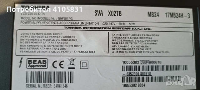 tv toshiba, снимка 1