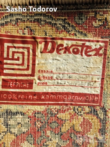 Нова пътека Dekotex Сливен 150/64 sm., снимка 2 - Пътеки - 52427747