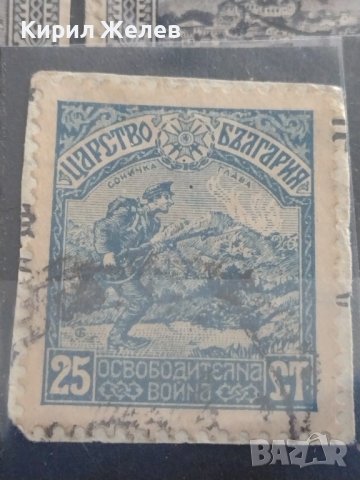 Пощенски марки ШИПКА, СОФИЯ, Цар Фердинанд първи 16986, снимка 6 - Филателия - 40480898