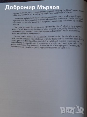 "Blues Hanon", Leo Alfassy, снимка 5 - Други - 34756734