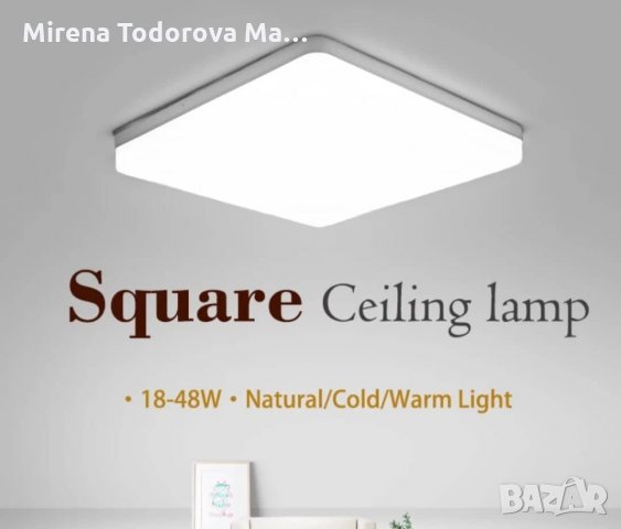 Модерна таванна светлина