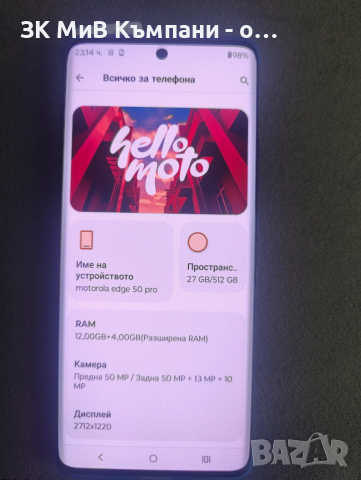 Motorola Edge 50 Pro, снимка 4 - Motorola - 53206238