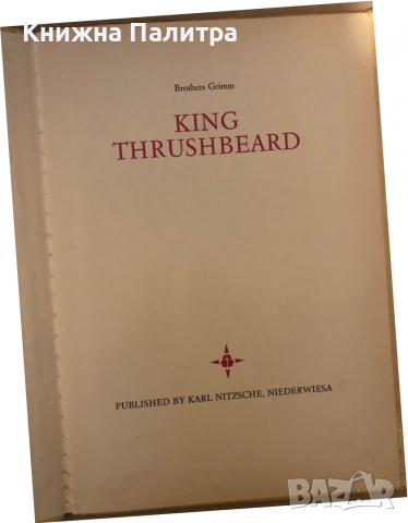 king thrushbeard Brothers Grimm /цар Дроздобрадking thrushbeard Brothers Grimm /цар Дроздобрад, снимка 2 - Други - 36251418