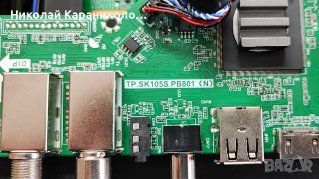 Продавам Power,main-TP.SK105S.PB801/N/, крачета от тв RANCORE T-32S13, снимка 5 - Телевизори - 50333284