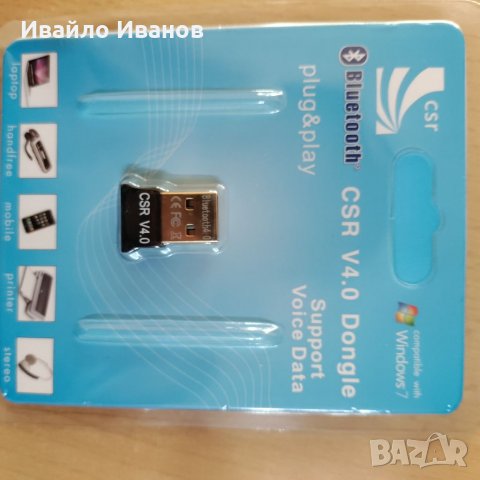 Адаптер за блутут или wifi или комбинирани